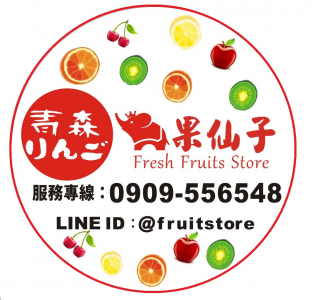果仙子水果專賣店
